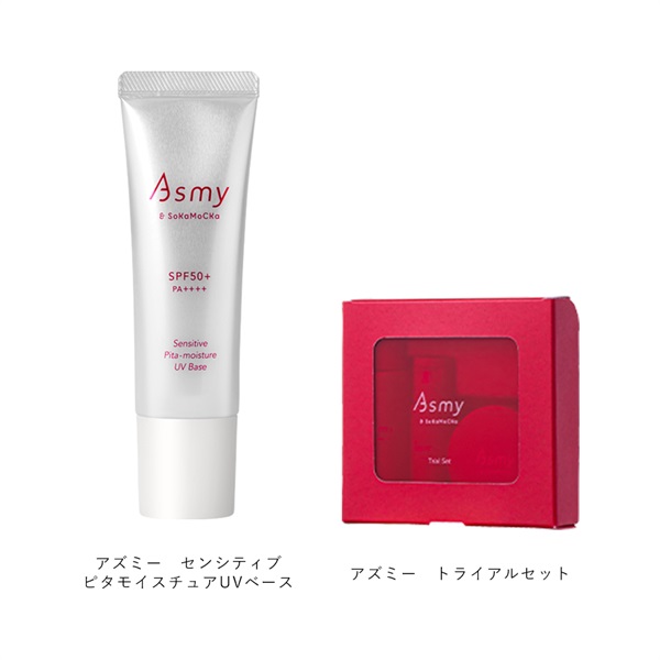 AS【定期】【初回限定】アズミ― センシティブ ピタモイスチュアUVベース+5日間ハリ肌体感セット50％OFF★