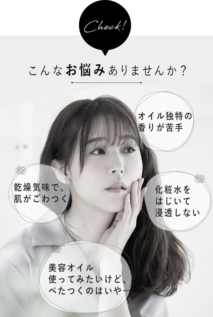 Check! こんなお悩みありませんか?