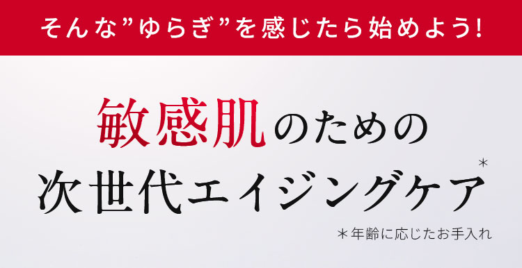 そんな”ゆらぎ”を感じたら始めよう!