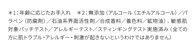 年齢に応じたお手入れ