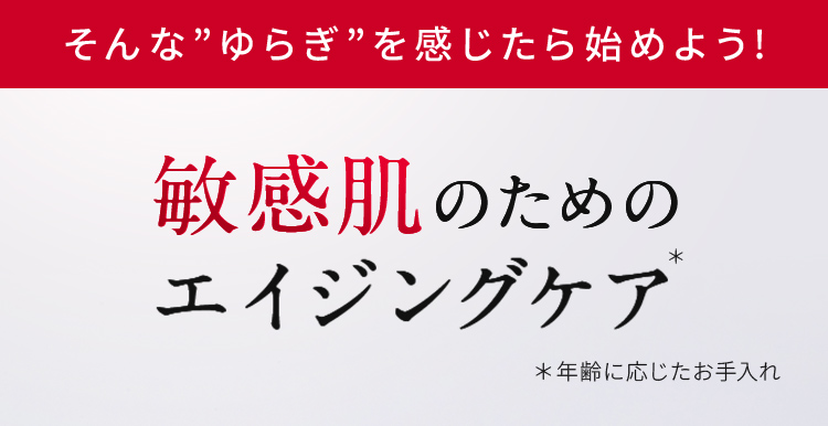 そんな”ゆらぎ”を感じたら始めよう!