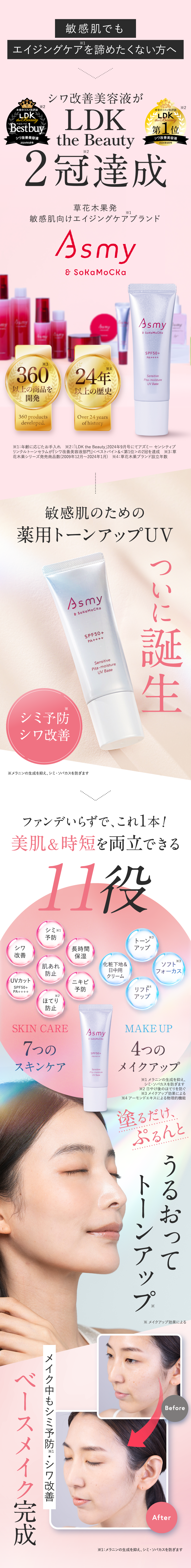 敏感肌でもエイジングケアを諦めたくない方へ