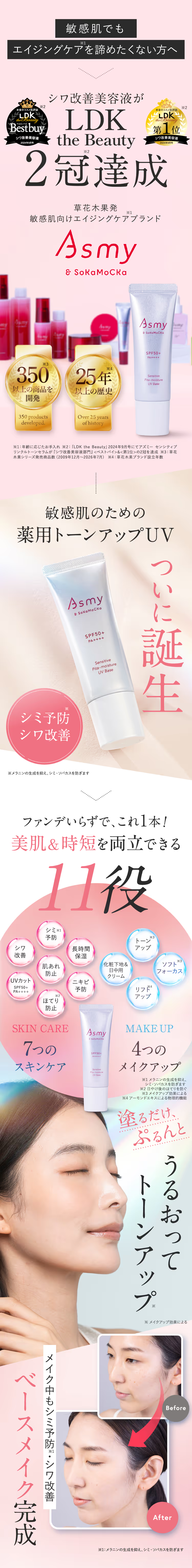 敏感肌でもエイジングケアを諦めたくない方へ