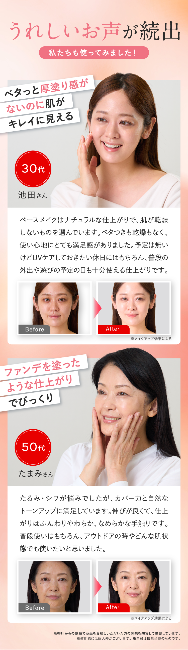 うれしいお声が続出