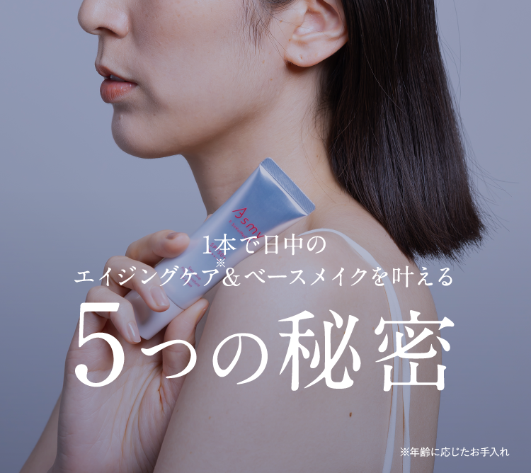 5つの秘密