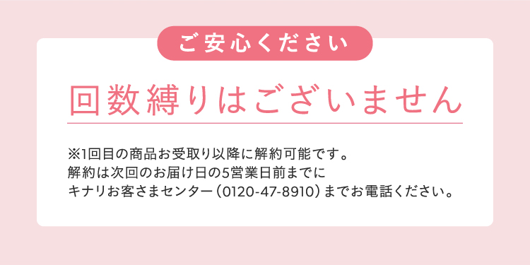 回数縛りはございません