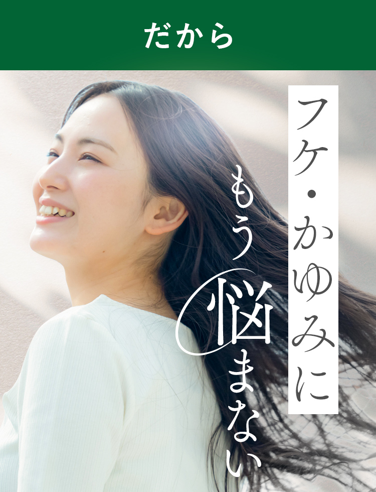 心地よく美しく