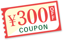 300円offクーポン