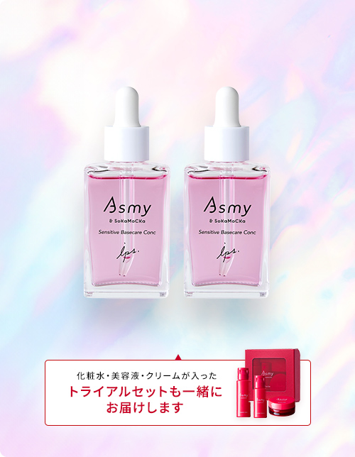 アズミー センシティブ ベースケアコンク ＜敏感肌用先行美容液