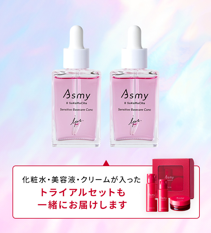 アズミー センシティブ ベースケアコンク ＜敏感肌用先行美容液