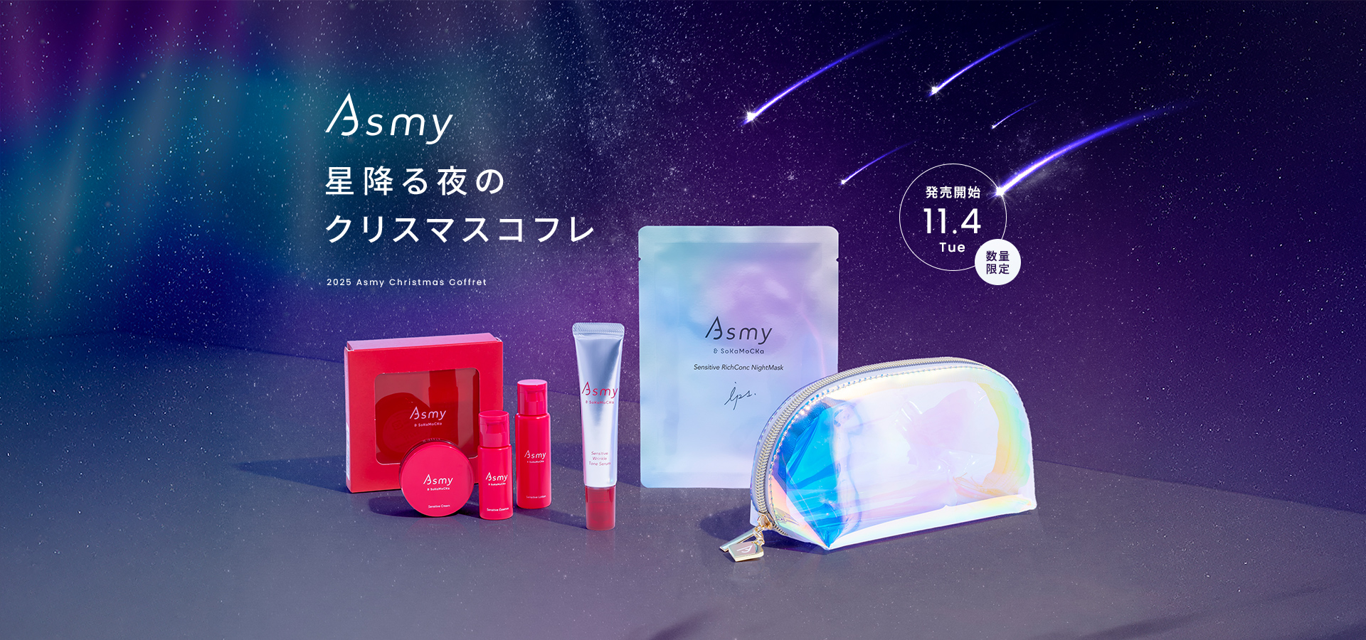 クリスマスキャンペーン_ティザー