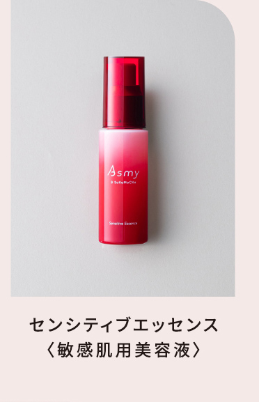 センシティブエッセンス <敏感肌用美容液>