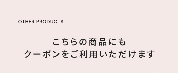 OTHER PRODUCTS