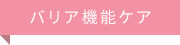 おすすめセット