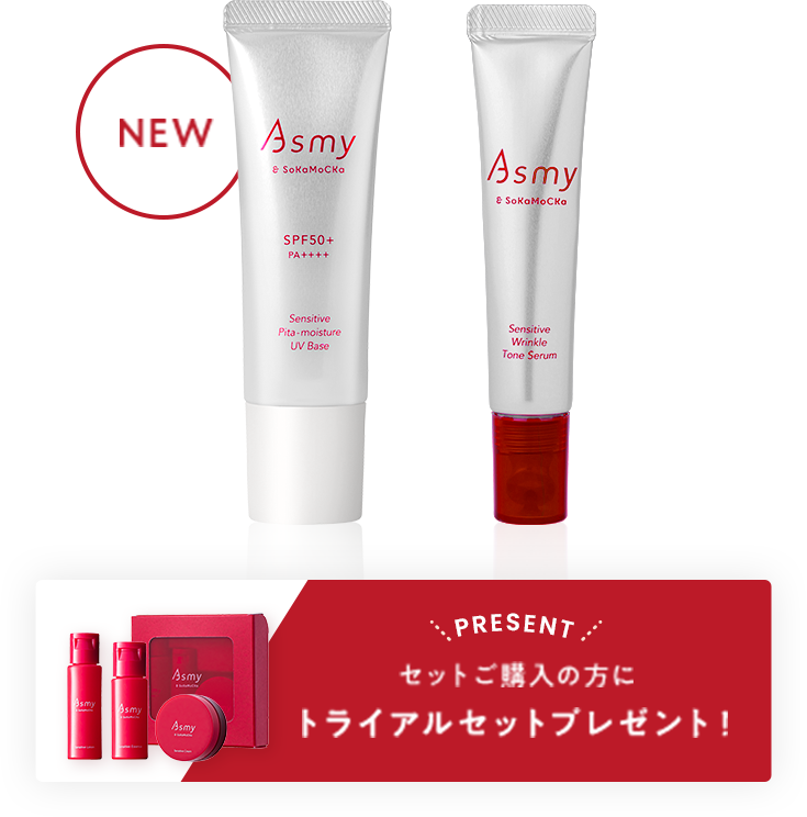 センシティブ ピタモイスチュアUVベースデビュー記念セット