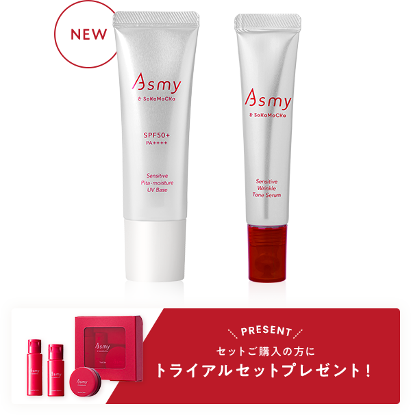 センシティブ ピタモイスチュアUVベースデビュー記念セット