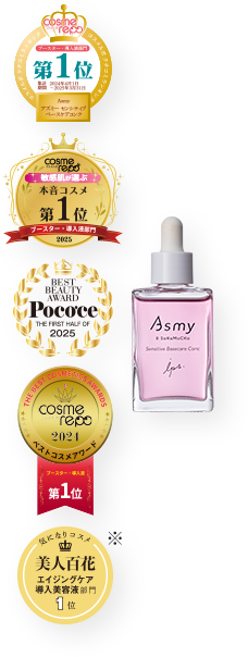 センシティブ ベースケアコンク