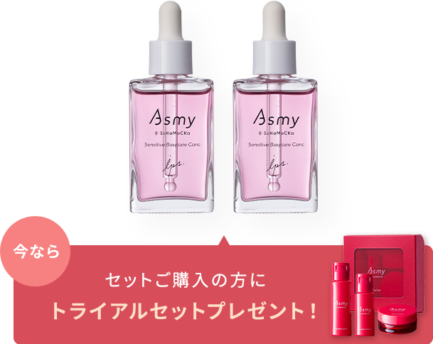 センシティブベースケアコンク2個セット