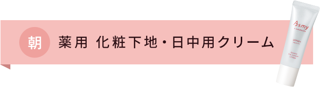 角質ケア先行美容液
