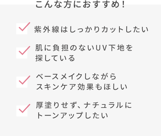 こんな悩みがある方におすすめ！