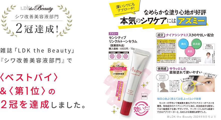 〈ベストバイ〉＆〈第1位〉の2冠を達成しました。