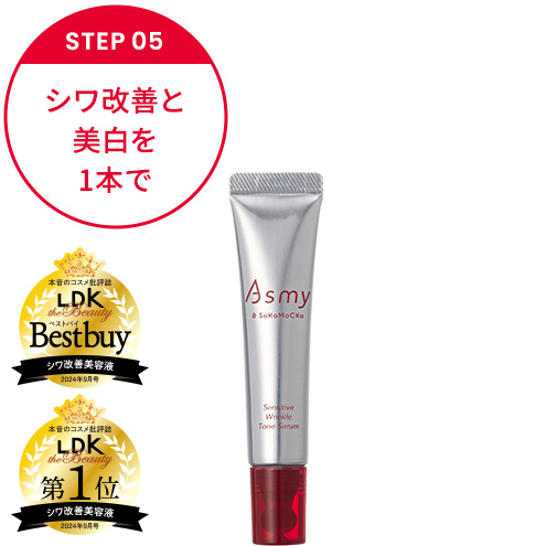 センシティブ リンクルトーンセラム