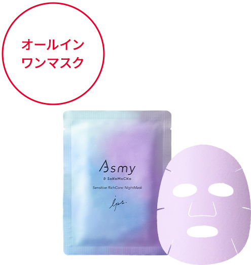 センシティブ リッチコンクナイトマスク