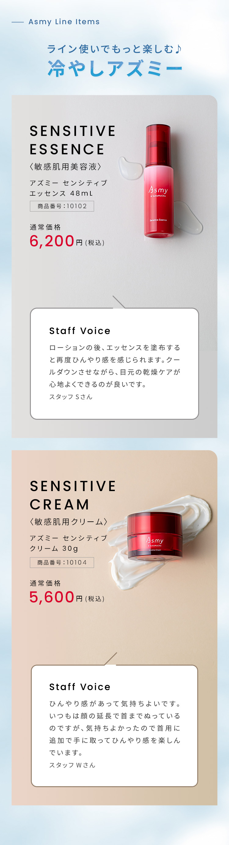 ライン使いでもっと楽しむ♪冷やしアズミー