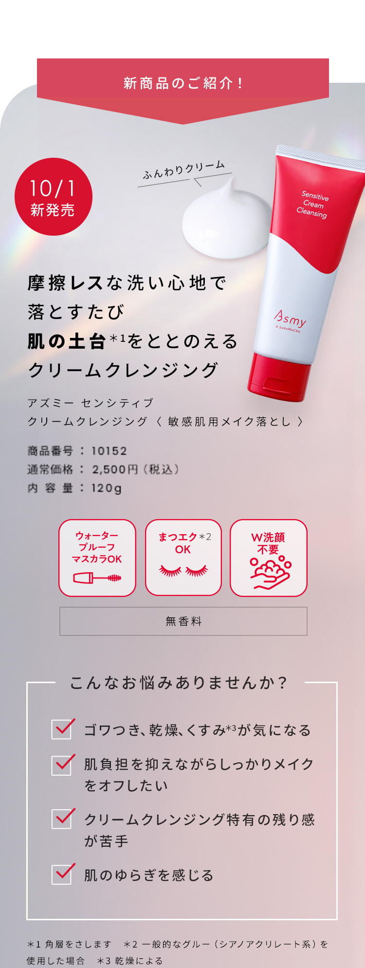 セット商品をもっと詳しく！