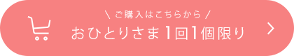 送料無料 期間限定