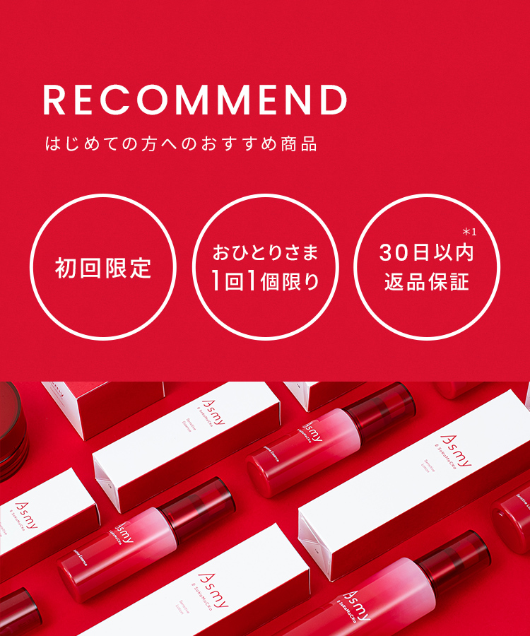 RECOMMEND