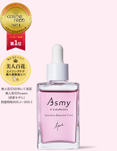 アズミー センシティブ ベースケアコンク〈敏感肌用先行美容液〉