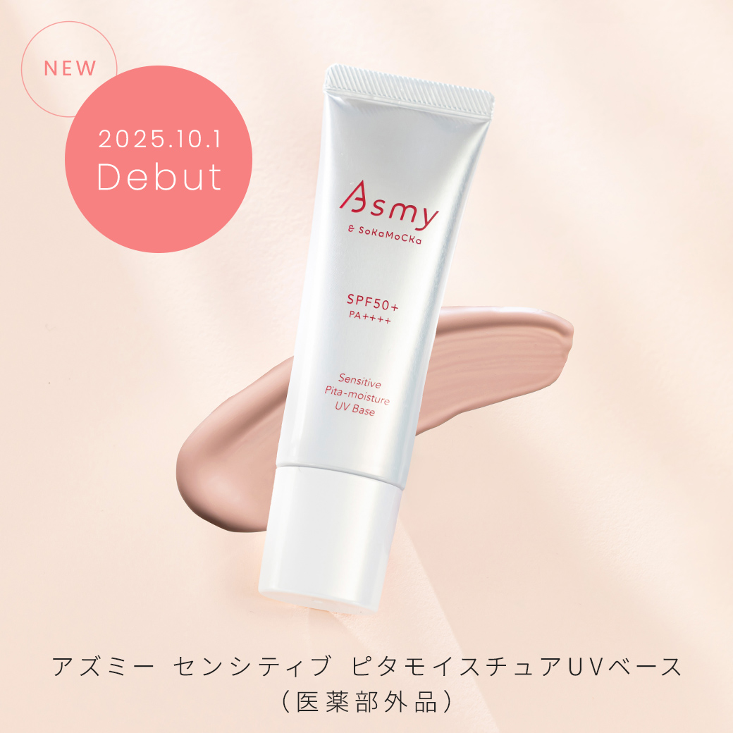 Asmy