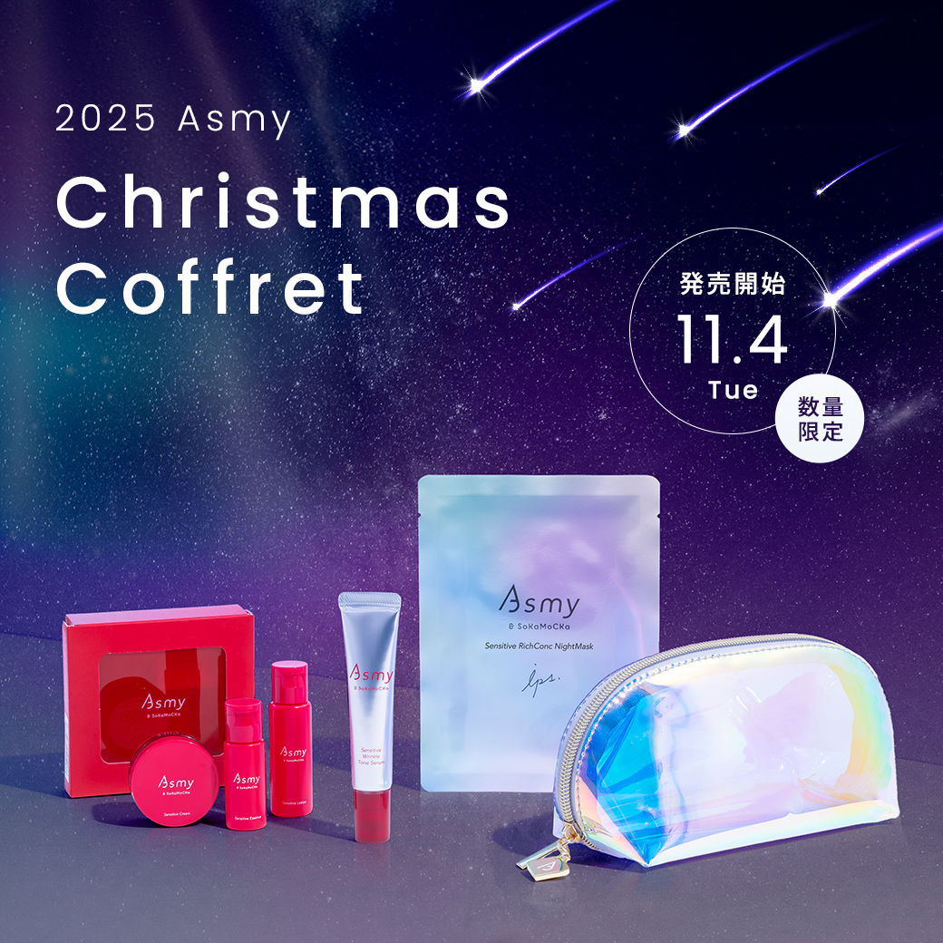【11/4発売開始】アズミーからクリスマスコフレが登場