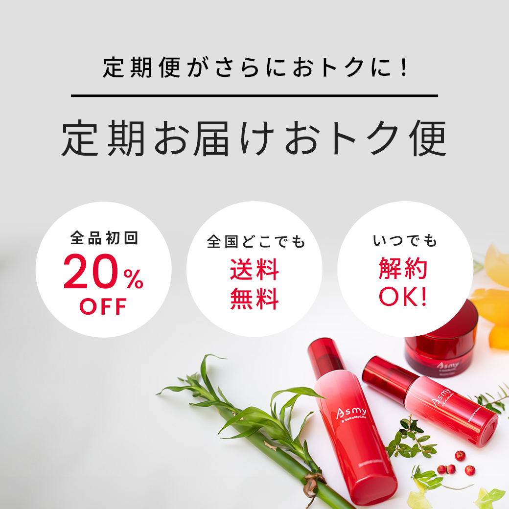 定期便価格改定（値下げ）のお知らせ