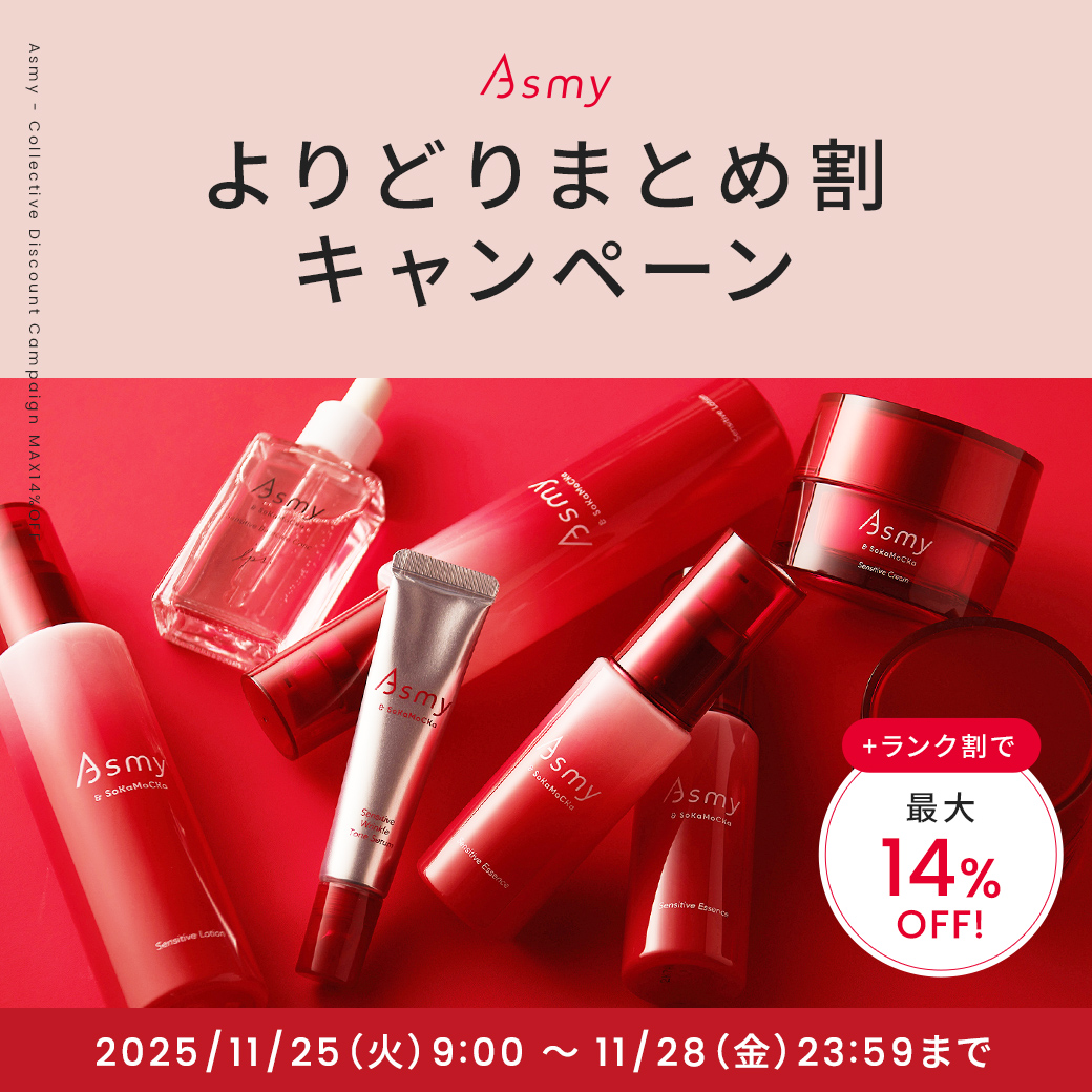 【4日間限定】よりどりまとめ割キャンペーン