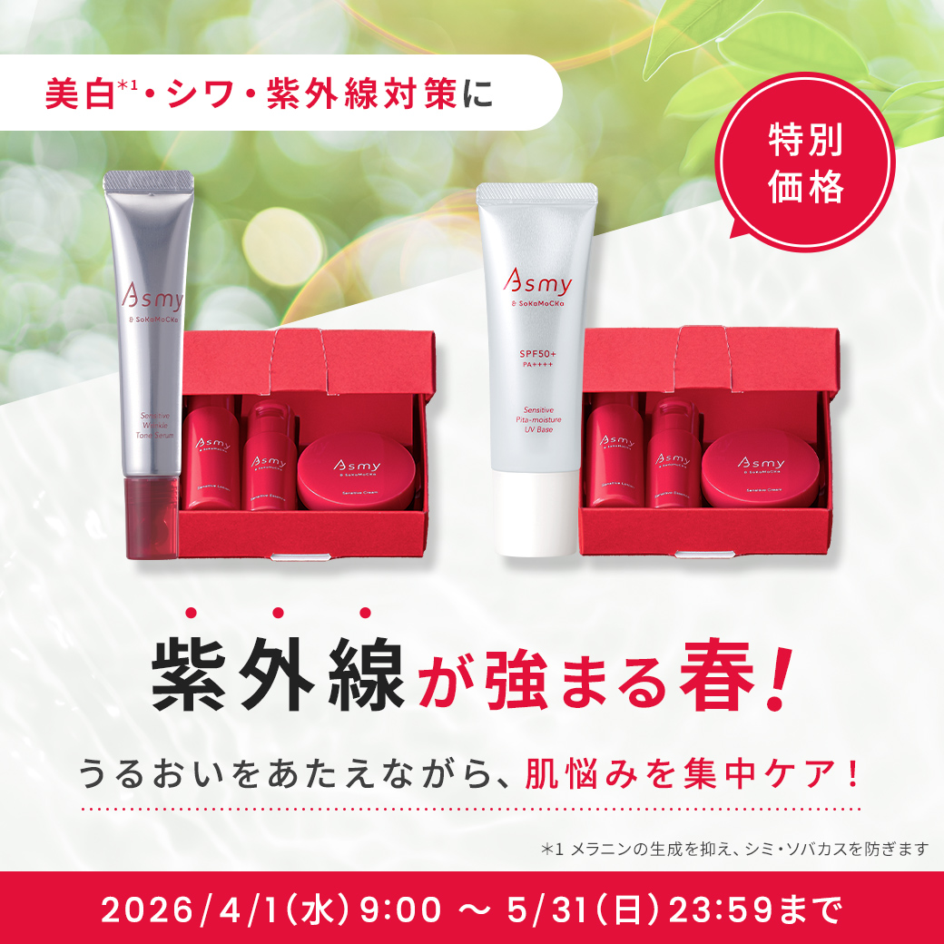 うるおいをあたえながら、肌悩みを集中ケア！