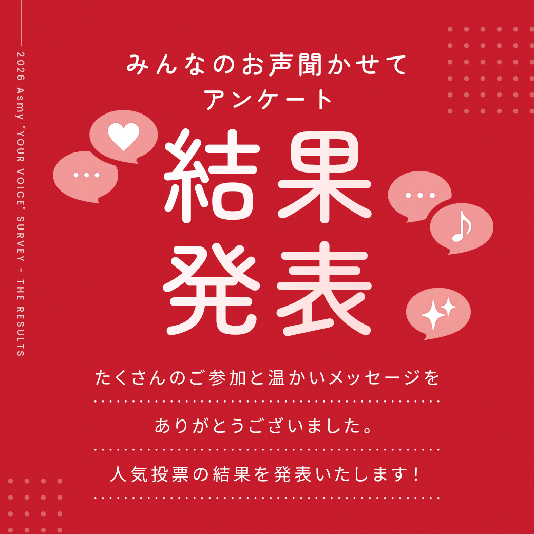 【期間限定】人気NO1アイテムが5％OFF！