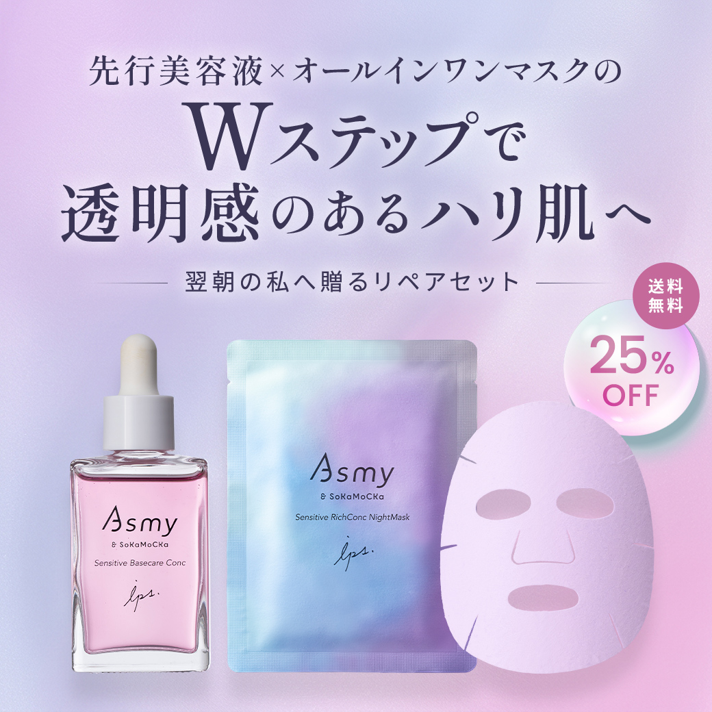 草花木果 Asmy ✤ 化粧水・美容液・クリー厶 ✤ 詰め替え用 Asmy