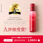 【LDK受賞記念】35％OFF！センシティブローションのキャンペーン開催中