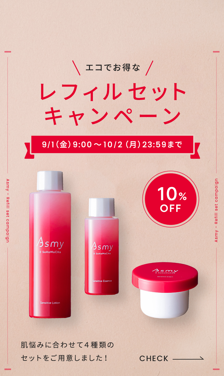 まとめ割キャンペーン