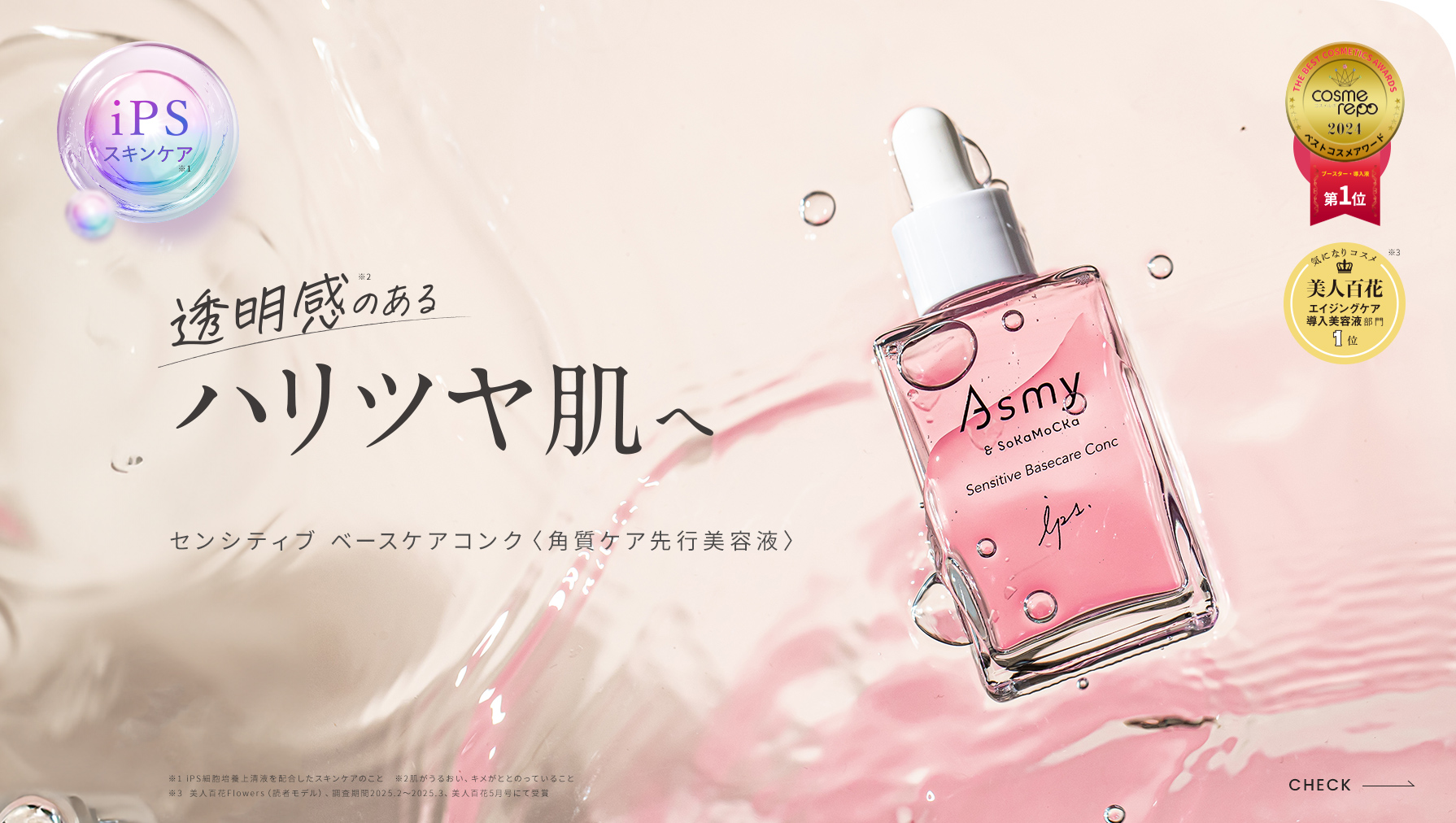 ベースケアコンク