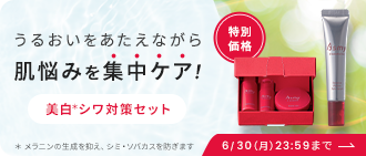 レフィルセットキャンペーン