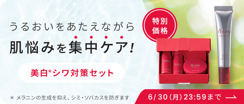 レフィルセットキャンペーン