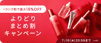 よりどりまとめ割キャンペーン