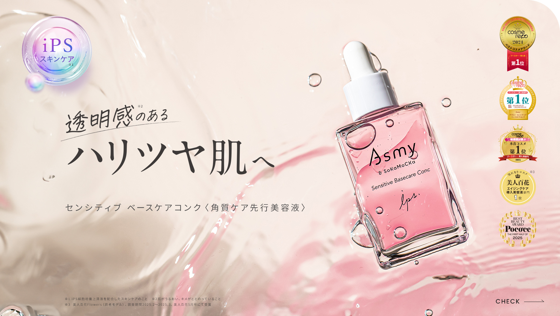 ベースケアコンク