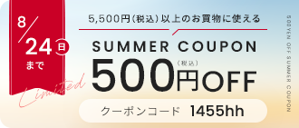 よりどりまとめ割キャンペーン
