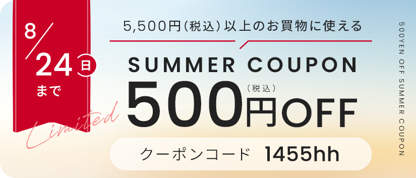 よりどりまとめ割キャンペーン
