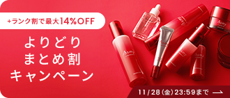 パッと映える肌へ