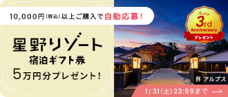 アズミーアニバーサリー